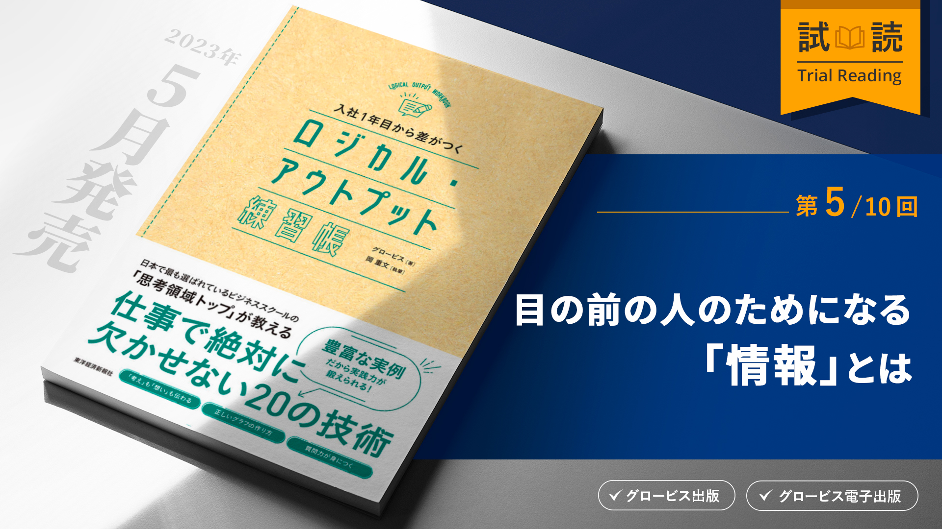 相手にとって価値のある「ダメ押し」を考えよ